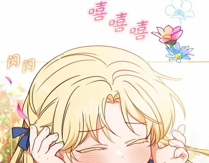 漫画《反派少女被爱意围绕》第16话 被讨厌的感觉第6张图