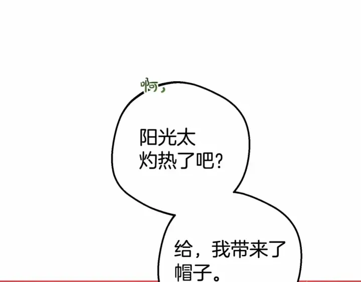 漫画《反派少女被爱意围绕》第16话 被讨厌的感觉第62张图