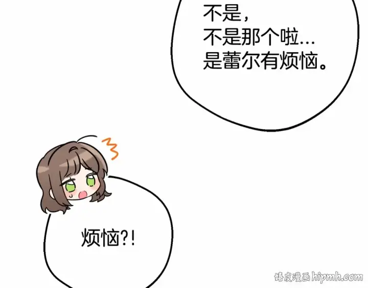 漫画《反派少女被爱意围绕》第16话 被讨厌的感觉第64张图