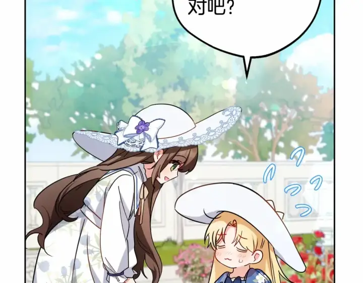 漫画《反派少女被爱意围绕》第16话 被讨厌的感觉第66张图