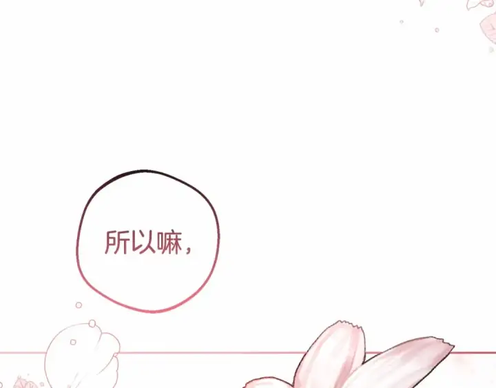 漫画《反派少女被爱意围绕》第16话 被讨厌的感觉第68张图