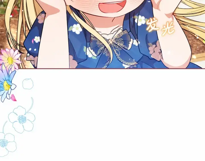 漫画《反派少女被爱意围绕》第16话 被讨厌的感觉第7张图