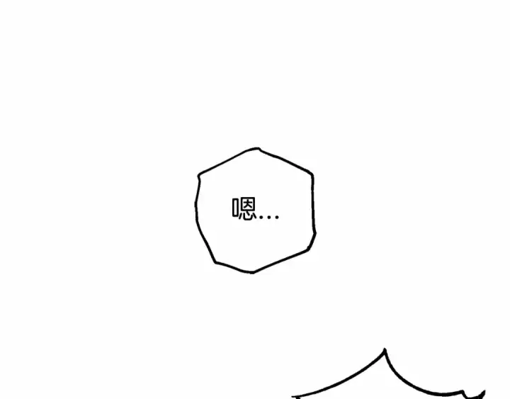 漫画《反派少女被爱意围绕》第16话 被讨厌的感觉第74张图