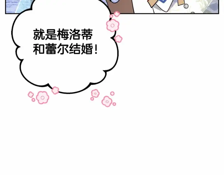 漫画《反派少女被爱意围绕》第16话 被讨厌的感觉第76张图