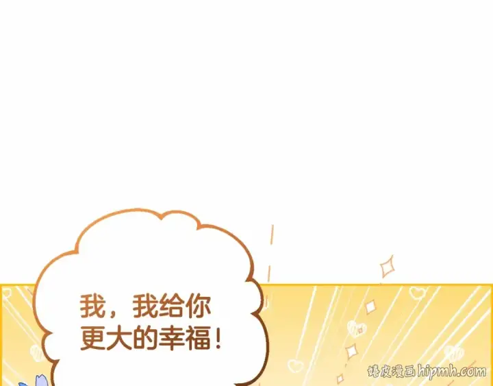 漫画《反派少女被爱意围绕》第16话 被讨厌的感觉第80张图