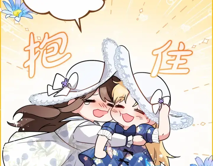漫画《反派少女被爱意围绕》第16话 被讨厌的感觉第81张图