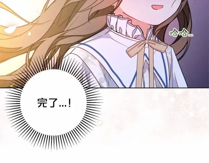 漫画《反派少女被爱意围绕》第16话 被讨厌的感觉第92张图