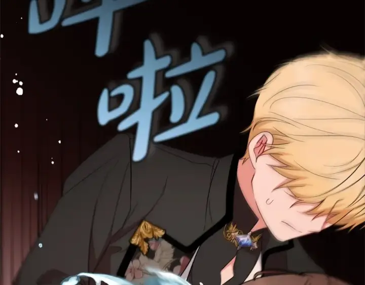 漫画《反派少女被爱意围绕》第17话 少爷的惩罚？第103张图