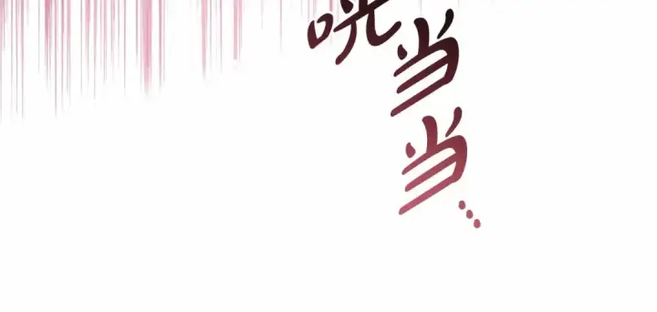漫画《反派少女被爱意围绕》第17话 少爷的惩罚？第108张图