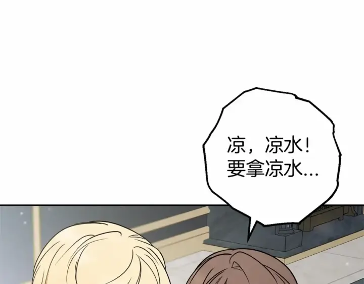 漫画《反派少女被爱意围绕》第17话 少爷的惩罚？第114张图