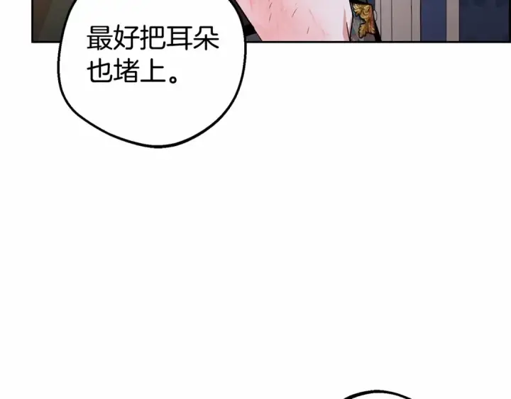 漫画《反派少女被爱意围绕》第17话 少爷的惩罚？第126张图