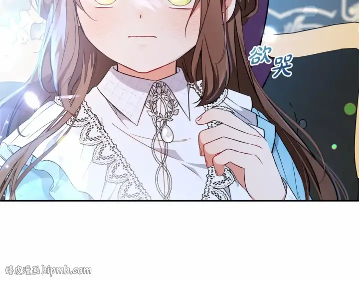 漫画《反派少女被爱意围绕》第17话 少爷的惩罚？第152张图