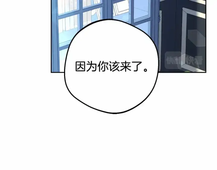 漫画《反派少女被爱意围绕》第17话 少爷的惩罚？第162张图