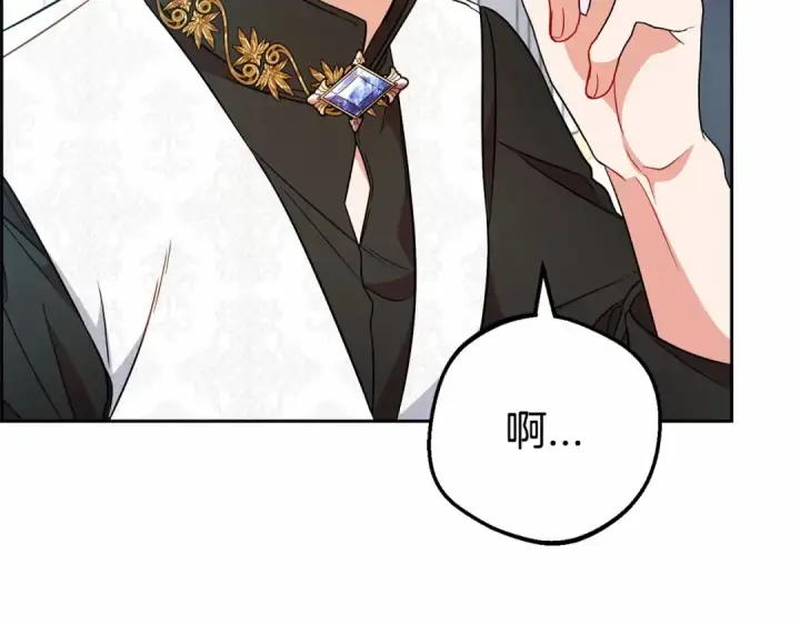 漫画《反派少女被爱意围绕》第17话 少爷的惩罚？第165张图