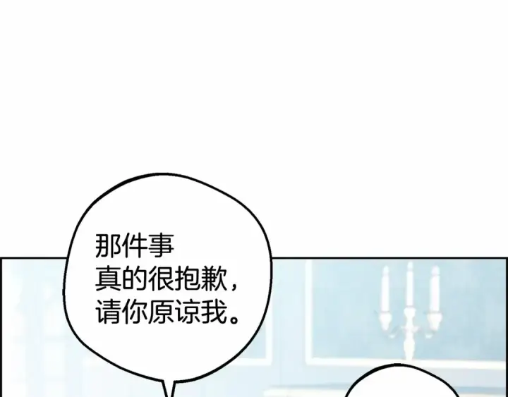 漫画《反派少女被爱意围绕》第17话 少爷的惩罚？第166张图
