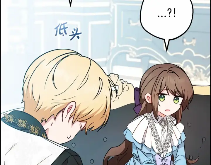 漫画《反派少女被爱意围绕》第17话 少爷的惩罚？第167张图