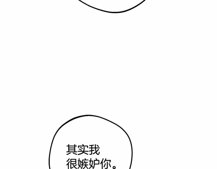 漫画《反派少女被爱意围绕》第17话 少爷的惩罚？第169张图