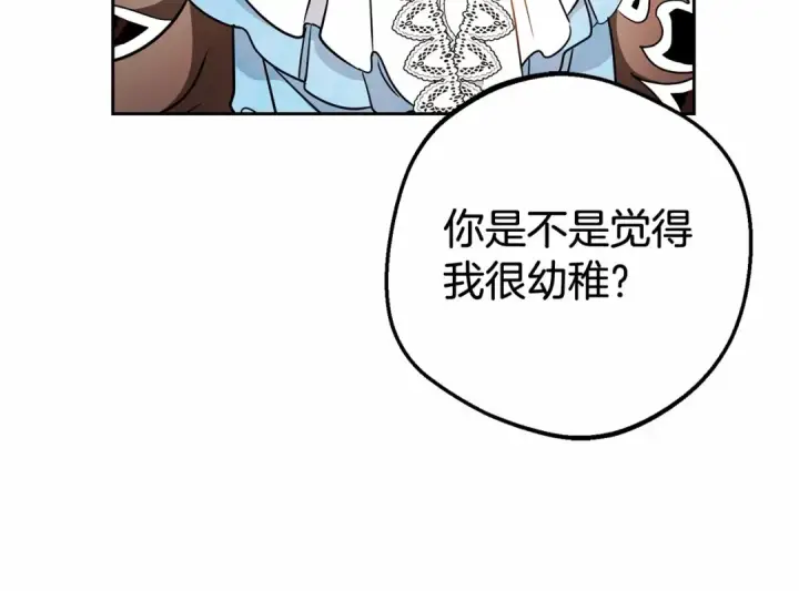 漫画《反派少女被爱意围绕》第17话 少爷的惩罚？第172张图