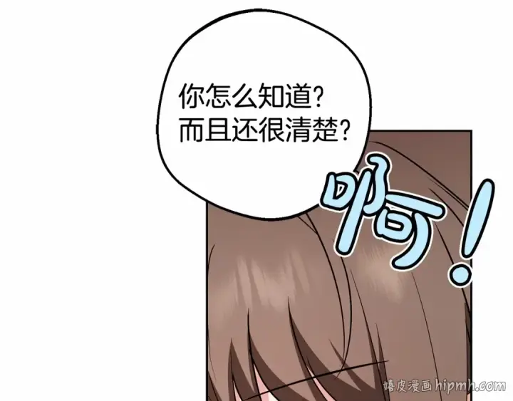 漫画《反派少女被爱意围绕》第17话 少爷的惩罚？第176张图