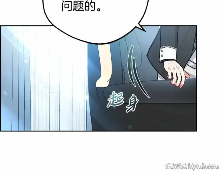 漫画《反派少女被爱意围绕》第17话 少爷的惩罚？第184张图