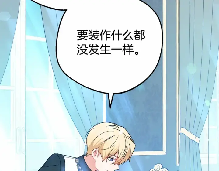 漫画《反派少女被爱意围绕》第17话 少爷的惩罚？第186张图