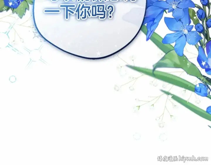 漫画《反派少女被爱意围绕》第17话 少爷的惩罚？第200张图