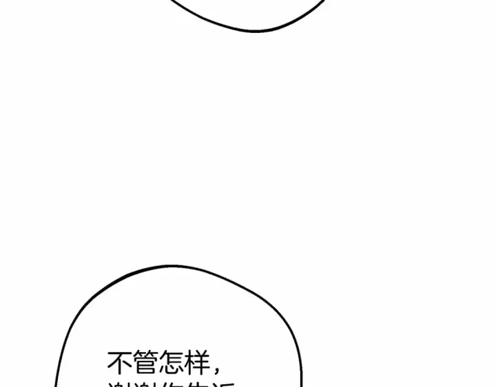 漫画《反派少女被爱意围绕》第17话 少爷的惩罚？第21张图