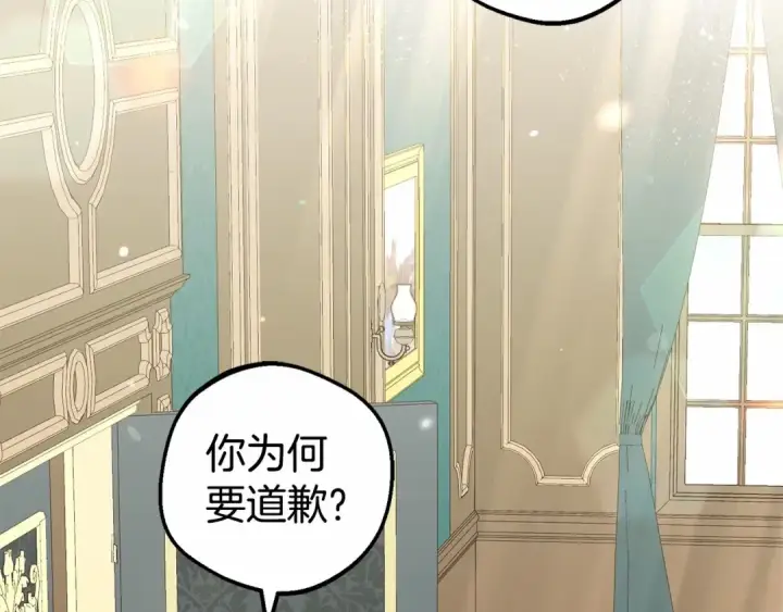漫画《反派少女被爱意围绕》第17话 少爷的惩罚？第3张图