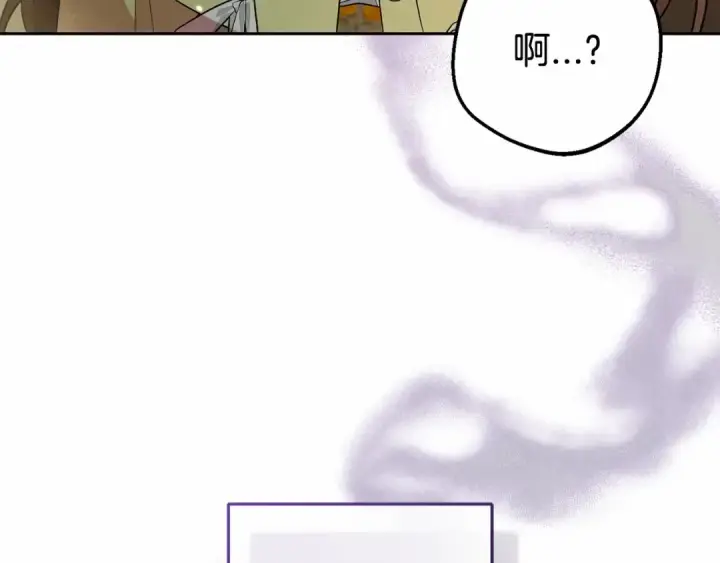 漫画《反派少女被爱意围绕》第17话 少爷的惩罚？第33张图