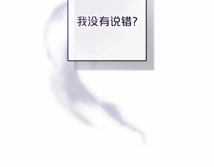 漫画《反派少女被爱意围绕》第17话 少爷的惩罚？第34张图