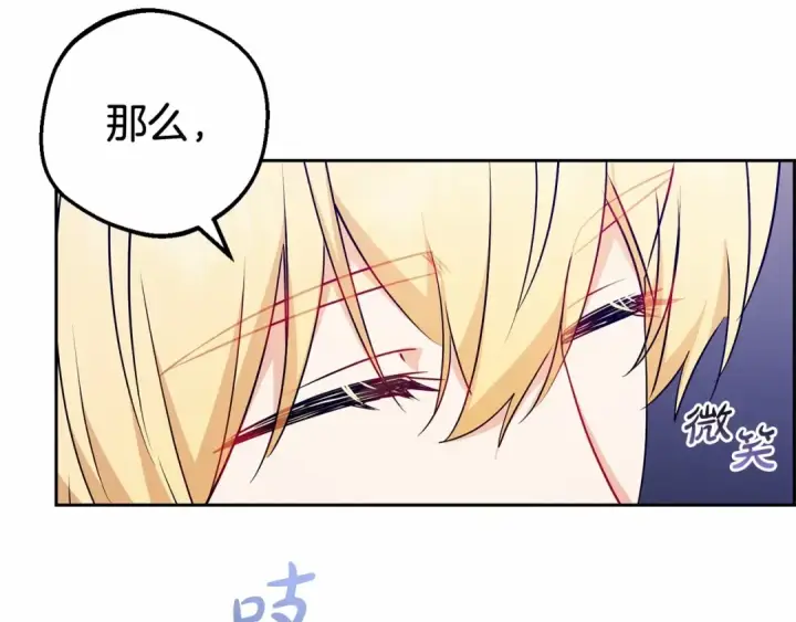 漫画《反派少女被爱意围绕》第17话 少爷的惩罚？第35张图