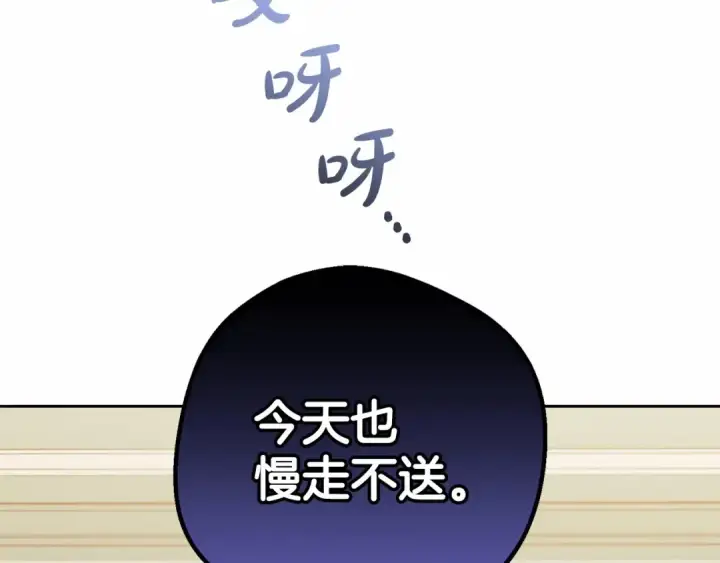 漫画《反派少女被爱意围绕》第17话 少爷的惩罚？第36张图