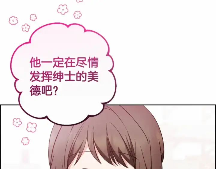 漫画《反派少女被爱意围绕》第17话 少爷的惩罚？第49张图
