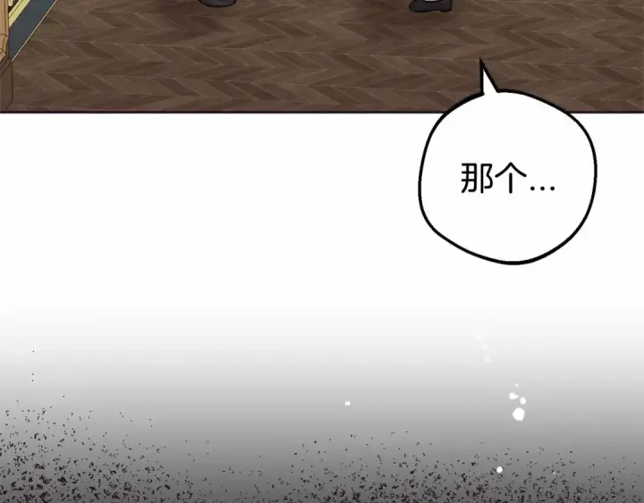 漫画《反派少女被爱意围绕》第17话 少爷的惩罚？第5张图