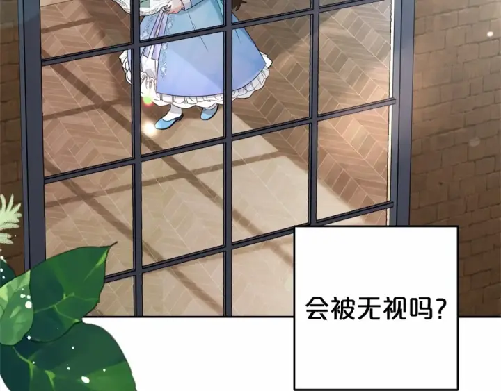 漫画《反派少女被爱意围绕》第17话 少爷的惩罚？第55张图
