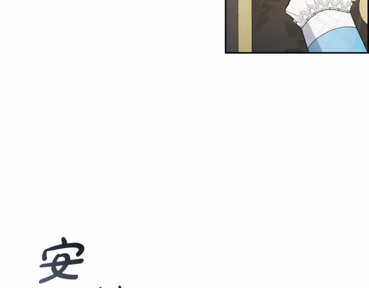 漫画《反派少女被爱意围绕》第17话 少爷的惩罚？第59张图