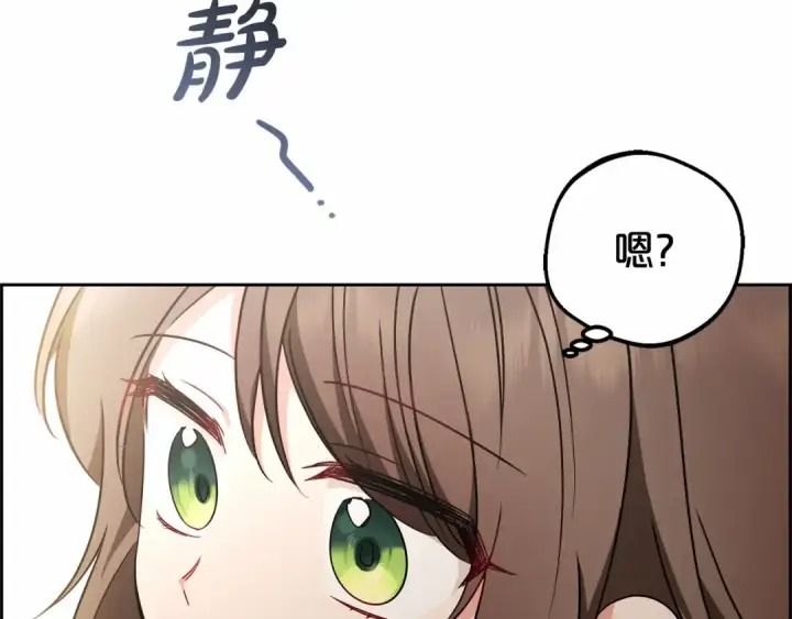 漫画《反派少女被爱意围绕》第17话 少爷的惩罚？第60张图