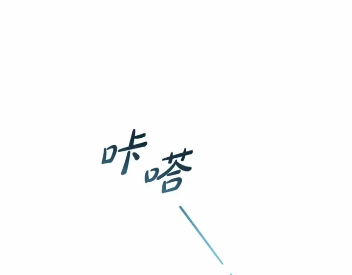 漫画《反派少女被爱意围绕》第17话 少爷的惩罚？第67张图