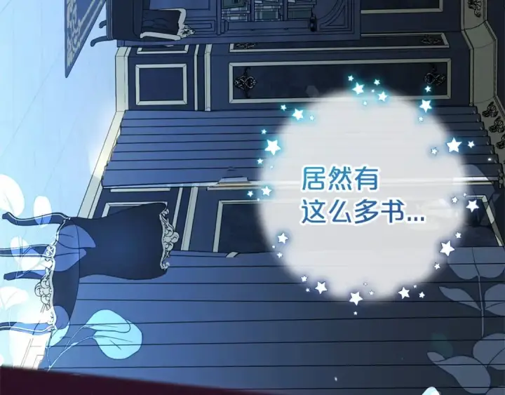 漫画《反派少女被爱意围绕》第17话 少爷的惩罚？第71张图