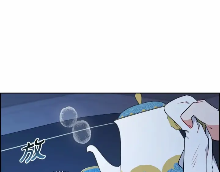 漫画《反派少女被爱意围绕》第17话 少爷的惩罚？第76张图
