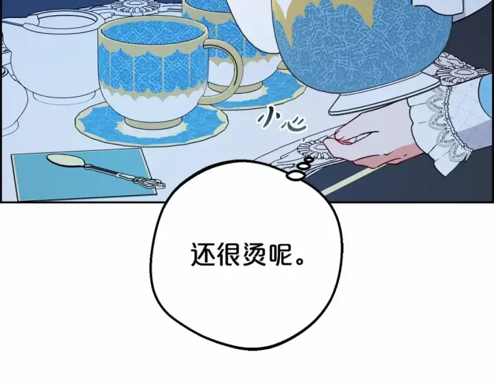 漫画《反派少女被爱意围绕》第17话 少爷的惩罚？第77张图