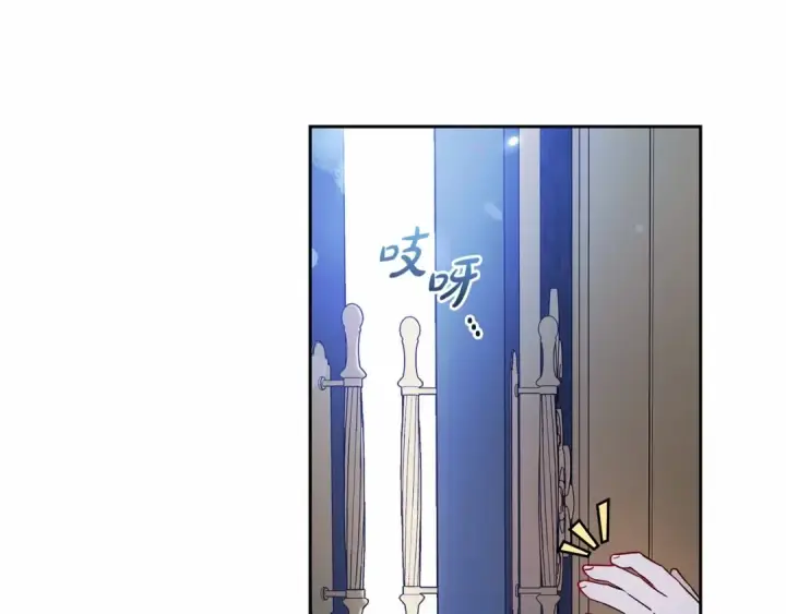 漫画《反派少女被爱意围绕》第17话 少爷的惩罚？第84张图