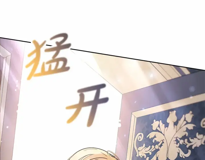 漫画《反派少女被爱意围绕》第17话 少爷的惩罚？第86张图