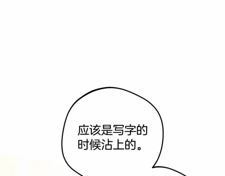 漫画《反派少女被爱意围绕》第18话 哄睡觉？！第102张图