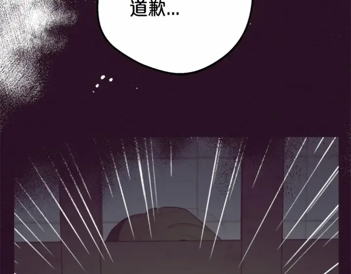 漫画《反派少女被爱意围绕》第18话 哄睡觉？！第109张图