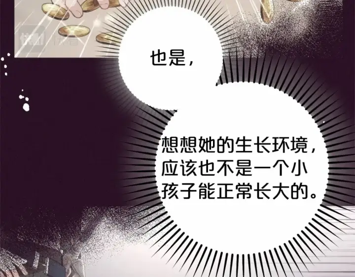 漫画《反派少女被爱意围绕》第18话 哄睡觉？！第111张图
