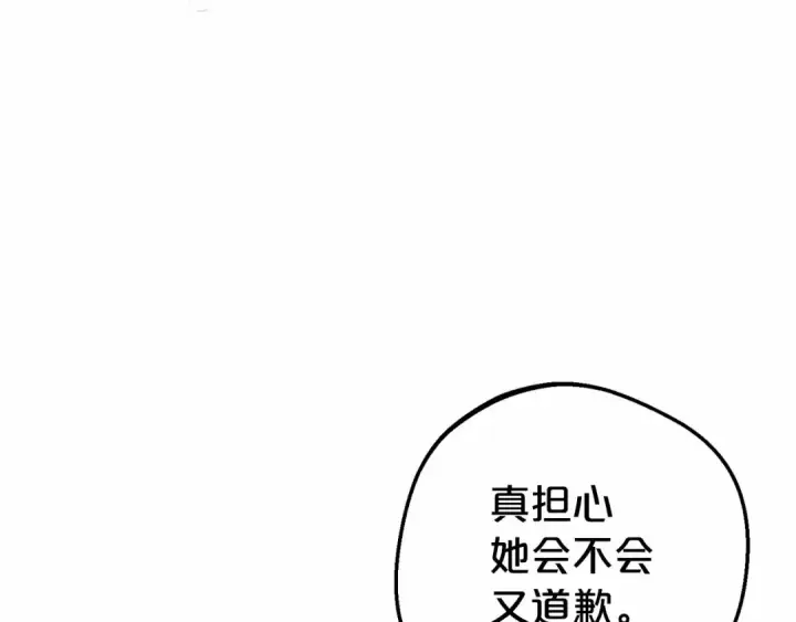 漫画《反派少女被爱意围绕》第18话 哄睡觉？！第117张图
