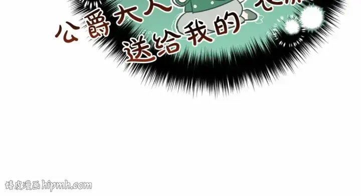 漫画《反派少女被爱意围绕》第18话 哄睡觉？！第120张图