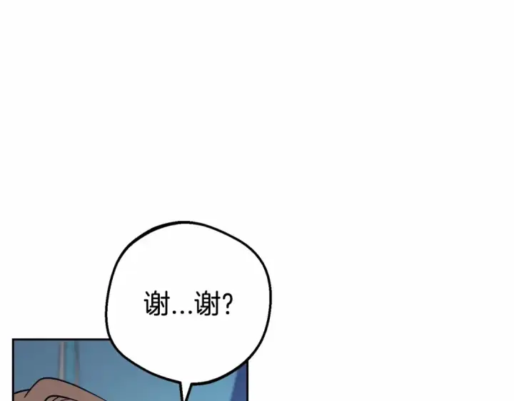 漫画《反派少女被爱意围绕》第18话 哄睡觉？！第121张图