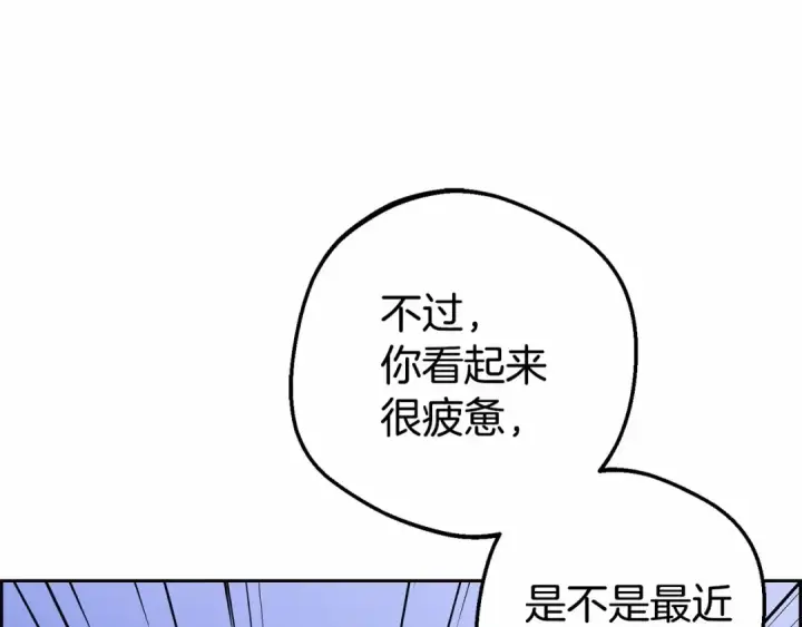 漫画《反派少女被爱意围绕》第18话 哄睡觉？！第134张图